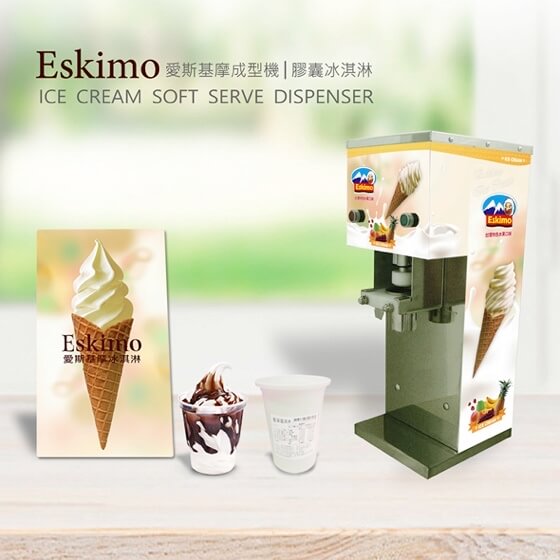 03.服務與產品_代工一站式服務-膠囊冰淇淋機-德盈冰淇淋 - 01